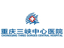 重庆三峡中心医院logo