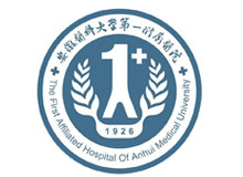 安徽医科大学第一附属医院logo