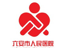 六安市人民医院logo