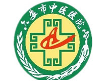 六安市中医院logo