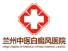 兰州中医白癜风医院logo