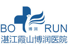 湛江霞山博润医院logo