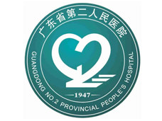 广东省第二人民医院logo