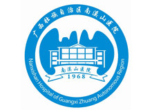 广西壮族自治区南溪山医院logo