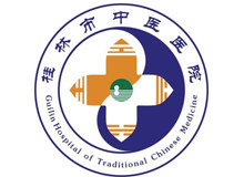 桂林市中医医院logo