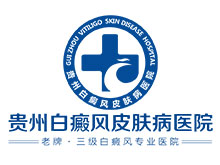 贵州白癜风皮肤病医院logo