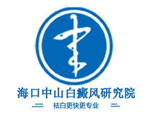 海口中山医院logo