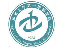 郑州大学第一附属医院logo