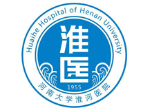 河南大学淮河医院