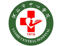 漯河市中心医院logo