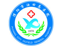 濮阳市油田总医院logo