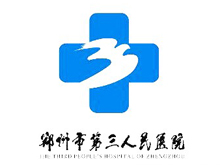 郑州市第三人民医院logo