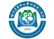 哈尔滨医科大学附属第二医院logo