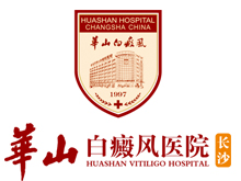 长沙华山白癜风医院logo