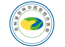 吉林省吉林中西医结合医院logo