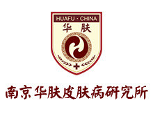 南京华肤医院logo