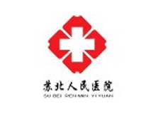 江苏省苏北人民医院logo