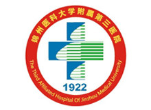 辽宁医学院附属第三医院logo