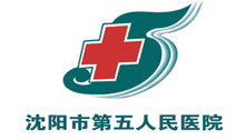 沈阳市第五人民医院logo