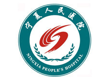 宁夏回族自治区人民医院logo