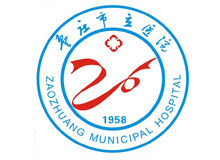 枣庄市立医院logo