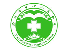 滕州市中心人民医院logo