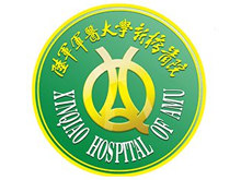 新桥医院logo