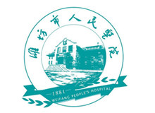 潍坊市人民医院logo