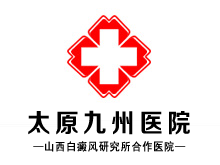 太原九州医院logo