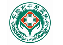 安康市中医院logo