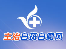 西安远大中医皮肤病医院logo