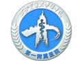 西安交通大学医学院第一附属医院logo