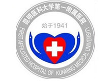 昆明医科大学第一附属医院logo