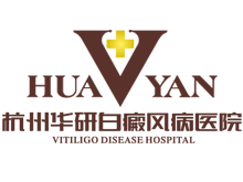 杭州华研白癜风医院logo