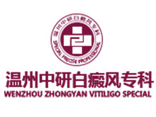 温州中研白癜风专科医院logo