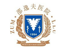 浙江大学医学院附属邵逸夫医院logo