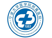 宁波大学医学院附属医院logo