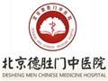 北京德胜门中医院logo