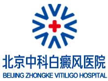 北京中科白癜风医院logo