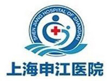 上海申江医院logo