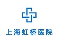 上海虹桥医院logo