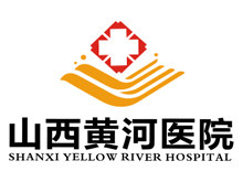 山西黄河医院logo