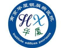 南京华厦银屑病医院logo