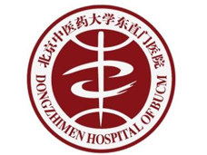 北京中医药大学东直门医院logo