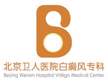 北京卫人白癜风医院logo